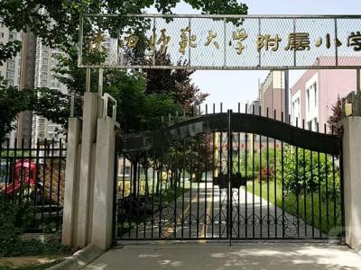 Shaanxi Normal University Affiliated Primary School