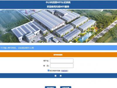 Liuzhou SME Science and Technology Park