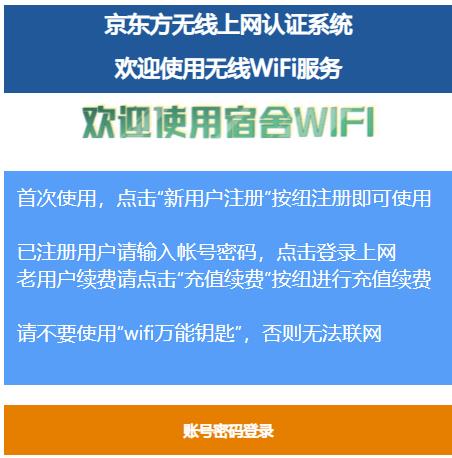 京东方成都宿舍区