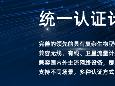 蓝海卓越宽带计费系统：智慧网络的引擎，费用管理的艺术