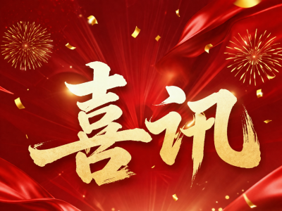 喜讯｜蓝海卓越成功成交中国电信南宁分公司政企客户网络升级服务采购项目